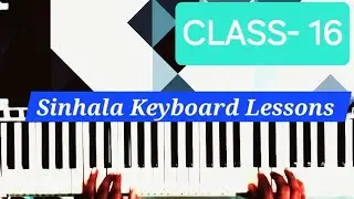 Sinhala Keyboard Lessons l Class - 16 l Buddika Sampath l #Ayanna kiyanna #nandamalini