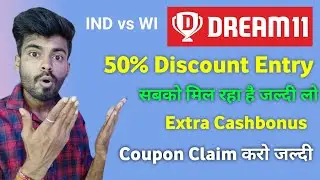 Dream11 Discount 50% | Dream11 coupon code today | dream11 discount coupon