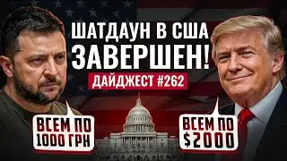 Конец шатдауна | США обвинили в краже BTC | ICO платформа от Coinbase | Binance бьет рекорды