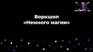 Анна Атласова Amazon c мини воркшопом по курсу SQL