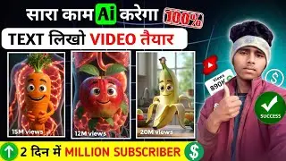 Ai Video Kaise Banaye || How To Make Ai Video || Ai story video kaise banaye | Ai video generator