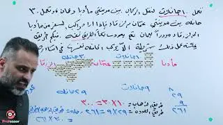 الاحصاء والاحتمالات (مبدأ العد) الأستاذ عامر جرابعة