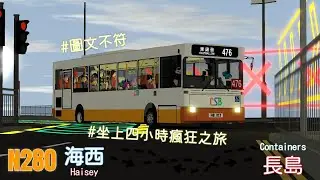 【頻道三週年呈獻】Roblox Sunshine Islands丨超長路線 N280丨海西 Haisey ↺ 長島 Long Island丨#Roblox 巴士