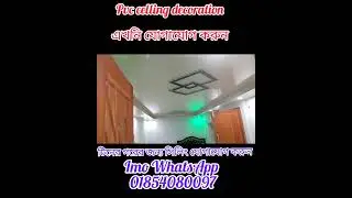 pvcwallpaperfluted panelcharcoal louverswpc panelpvc panelfalse ceiling যোগাযোগ করুন #pvc #home #rf 