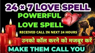 24*7 LOVE SPELL - MAKE HIM/HER CALL YOU - MOST POWERFUL LOVE SPELL THAT WORKS - CALL ME NOW SPELL