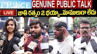 LIVE : Prince Movie Public Talk | Prince Movie Public Review | Prince Public Response | TeluguBullet