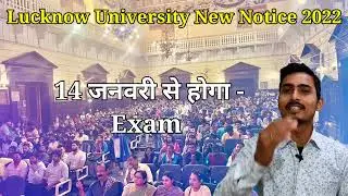 Lucknow University New Notice 2022 |  Lucknow University M.A, Exam News | Lu Exam date 2022 |