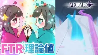【Arcaea】プレヤ Future 8 PURE MEMORY (max-0/理論値)