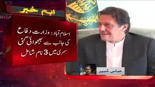 Naya DG ISI kon 3 nam samney agae - Breaking News | #SAMAATV - 13 Oct 2021