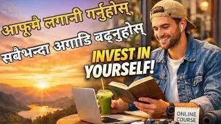 आफूमा लगानी गरौं! | Invest in Yourself किताब सारांश । Nepali Book Summary 
