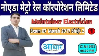 NMRC Maintainer Electrician Exam 07 March 2017 Shift 2  Solved Paper Part 1