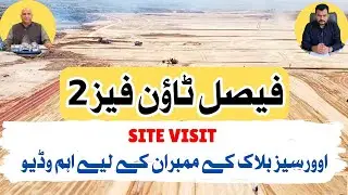 Faisal Town Phase 2 Site Visit | Important Video For Overseas Block Members #Development