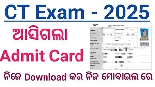 CT Exam 2025 Admit Card Download ll CT Exam Preparation 2025 ll CT Class 2025