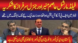 Thanks to Asim Munir & Gen Sarfaraz | Pakistan on the Road to Economic Success | Mian Abuzar Shad