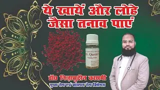 Dr. Nizamuddin Qasmi's SHOCKING Alternative to Viagra for Erectile Dysfunction!