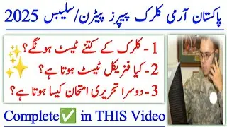 Pakistan Army Clerk Syllabus and Papers Pattern November 2025 | @fortjobs