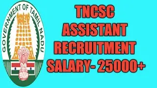 TAMILNADU TNCSC ASSISTANT RECRUITMENT 2019