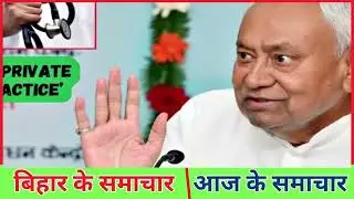20 January 2026 | Bihar Ki 25 Badi Khabrein | Aaj Ki Sabse Badi Updates | Bihar News Today