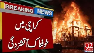 Massive Fire in Karachi | Latest Updates | Breaking News | 92NewsHD