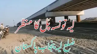 Layyah Tounsa Bridge/ Indus River Layyah Punjab pkaistan
