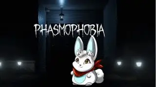 (OS) 1-02-2026 Phasmophobia | how is this game still so buggy?