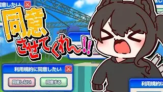 【利用規約に同意したい】同意させてください！！！！！【#猫姫黒火/#Vtuber】