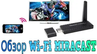 Обзор Miracast WiFi Display Dongle DLNA AirPlay Подключаем смартфон к телевизору  тв бокс