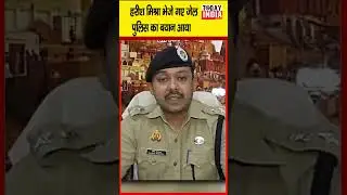 akhilesh harish mishra varaanasi samajwadi हरीश मिश्रा पर क्या बोले पुलिस अधिकारी #akhilesh