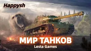 КВ-4М - новый советский тяжелый танк 8 уровня / Зачем он вообще нужен? / Мир Танков