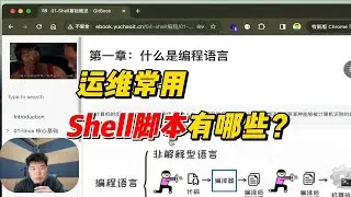 运维常用的Shell脚本，都有哪些？