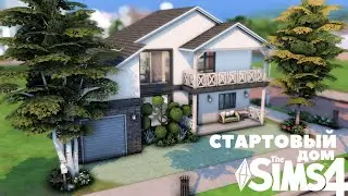 СТАРТОВЫЙ ДОМ ● NO CC ● SIMS 4  #дедгрей #dedgrey #sims4 #building