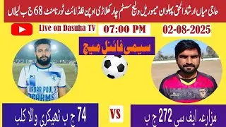 Live Football 272 JB Mazara Fc 74 JB Thekriwala Fc
