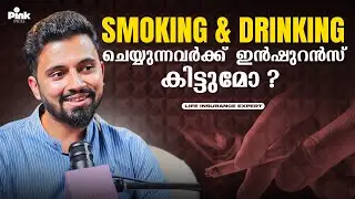 Can Smoking & Drinking People Get Insurance? | Life Insurance Expert | Pink Podcast