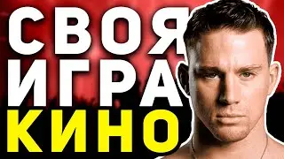 СВОЯ ИГРА 