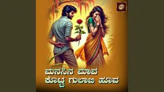 Manasina Mava