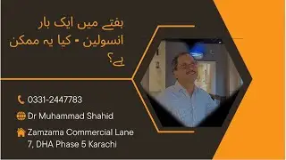 Once weekly insulin for Diabetic patients || Dr Muhammad Shahid
