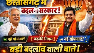 What is GOVERNMENT doing in Chhattisgarh? Generated using You 😱😱#ytshort #virlshort#youtubeshorts 