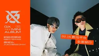 20240328 GX (鼓鼓呂思緯 & 蕭秉治) @ 中廣流行網《娛樂E世代》