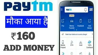 Paytm add money promocode today || paytm promocode today || paytm new promo code today ! Paytm offer