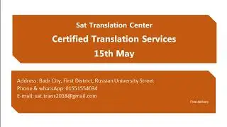 Certified Translation Office in 15th May  002 01551554034
