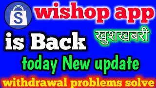 Wishop App withdrawal problem solved |Good new withdrawal मिलेगा पैसा| wishop Appwithdrawal start✅