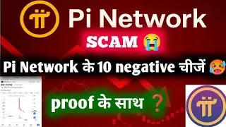 Pi coin price prediction 2025-2030|Pi coin latest news Pi coin negtive point @PiCoreTeam #pinetwork 