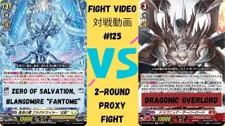 Blangdmire Fantome vs Dragonic Overlord / ブラグドマイヤー 