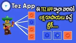 తేజ్ app ఇలావాడి లక్ష రూపాయలు గెలుచుకోండి || Features and benifits of google tej ||Win One lakh