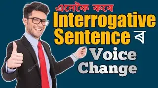 Voice Change Interrogative Sentence in Assamese | Active and Passive Voice