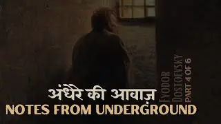 Notes from Underground (Part 4 of 6)