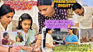 रिश्ते चाहे कैसे भी हो हमे अपना best देना चाहिए/देवरानी ने मुझसे ये सलाह करके किया/prank gone right