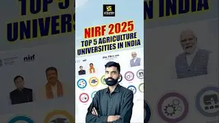 NIRF 2025 भारत के Top 5 सर्वश्रेष्ठ कृषि विश्वविद्यालय #utkarshagricultureclasses #gyarsilalsir