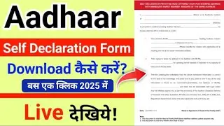 Aadhar Self Declaration Form download kaise karen | Aadhar self declaration form online kaise 2025