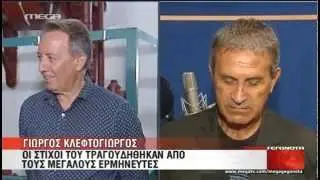 Γ. Κλεφτογιώργος-30 χρόνια προσφορας (MEGA 09.09.14)